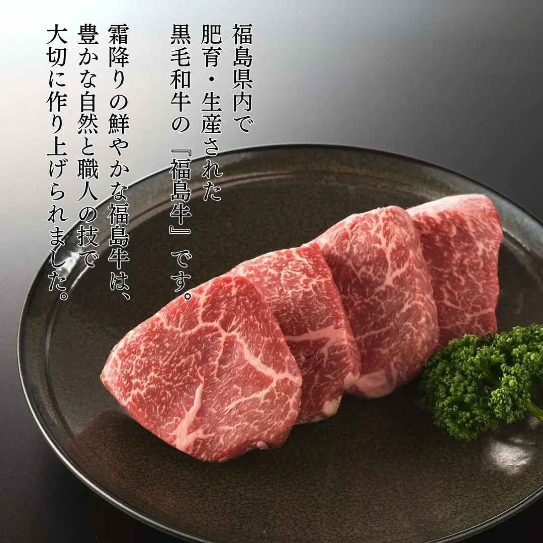 黒毛和牛 ステーキセット 400g(100グラム×4枚) | 福島牛 福島県