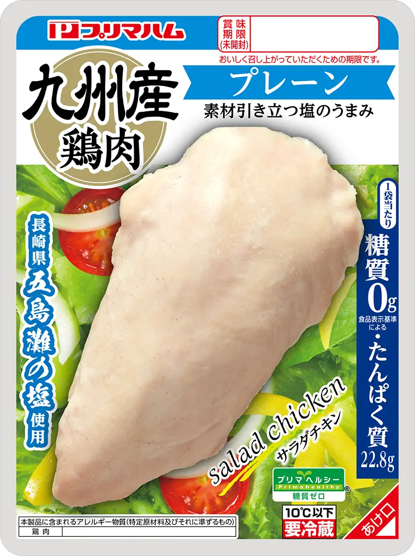 サラダチキン（プレーン）2kg（100g×20個）小分け パック  サンドイッチ トッピング おつまみ！糖質0 ヘルシー サラダチキン【00-009-02】
