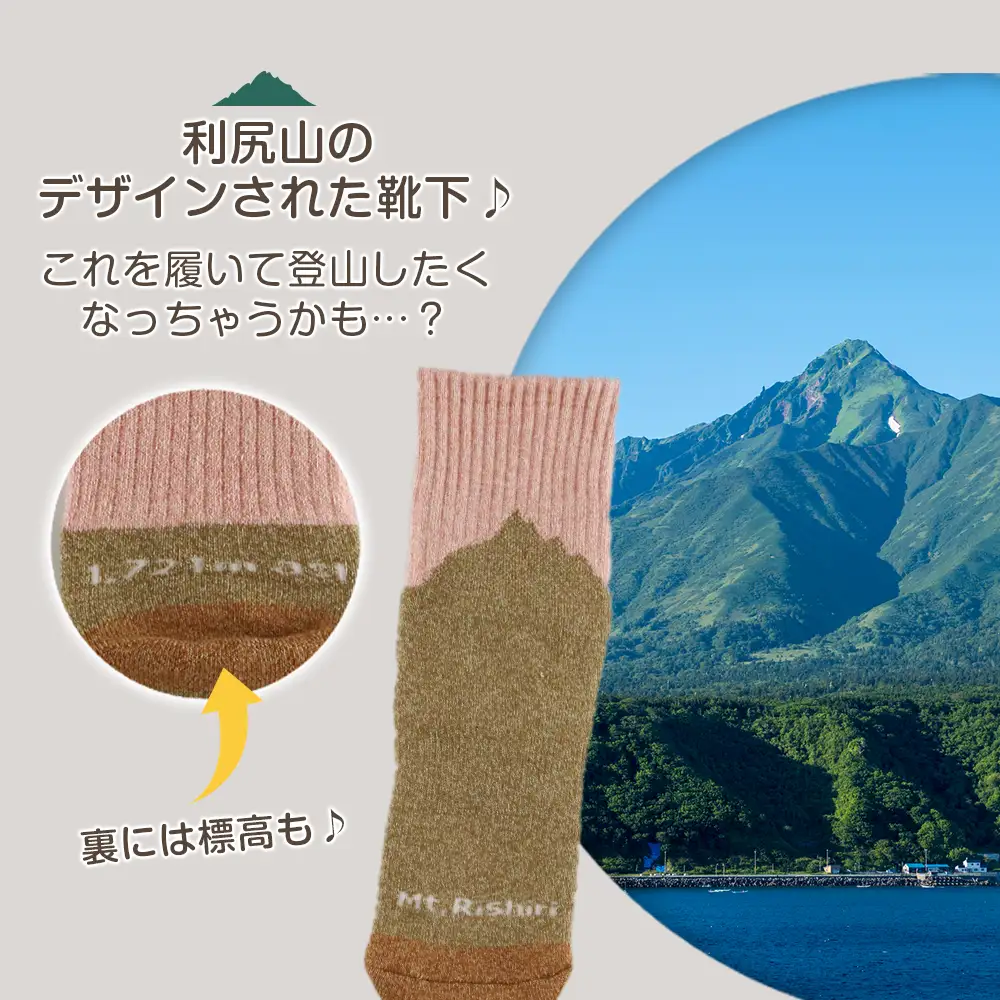 ☆利尻山デザイン☆レディース用靴下1足(ピンク)