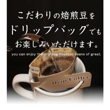 大蛇山珈琲　ドリップバッグコーヒー　10g×400コ　お湯を注ぐだけで珈琲専門店の味わい_飲料・ドリンク ドリップ コーヒー・コーヒー豆 珈琲_【1250587】