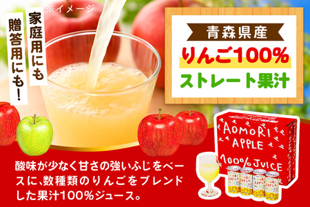 りんご缶ジュース 1箱30本入り [0981] | 青森県つがる市 | ふるさと
