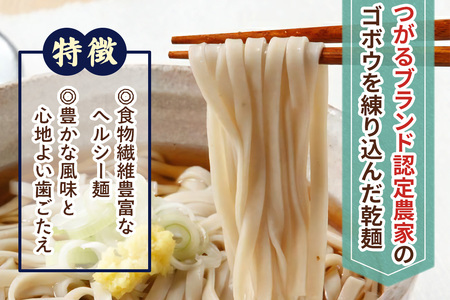 牛蒡めん美人 1箱 [0378]