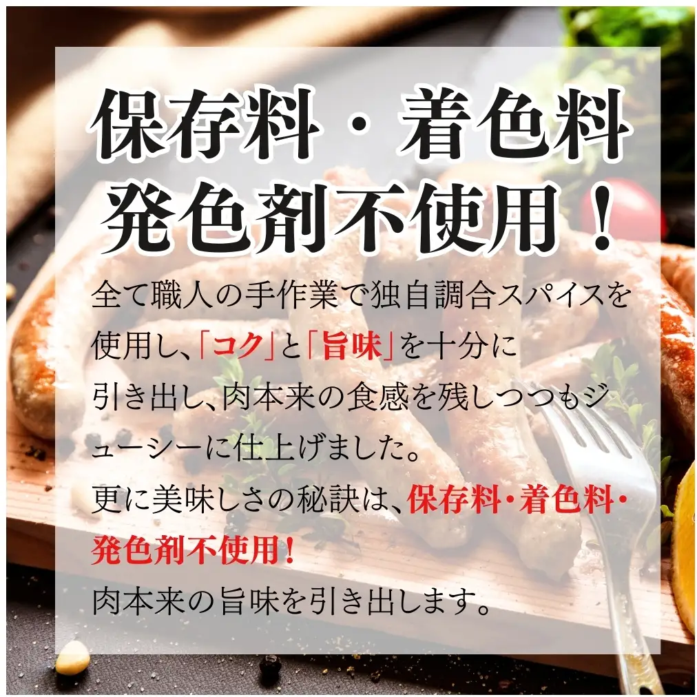 ウィンナー 生ウィンナー 3種セット1.5ｋｇ（3種×500g） 国産 東北産 豚肉 チョリソー ソーセージ 宮城県 東松島市 オイタミート