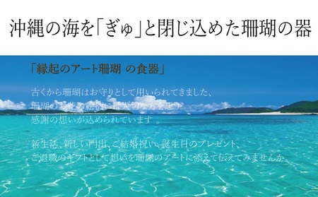 【datta.沖縄南の島陶芸工房】珊瑚プレート 取り皿（2枚セット）紅掛空色×純白 ☆ 読谷村 やちむん お皿 器 伝統工芸品 可愛らしい サンゴ コーラル セット商品