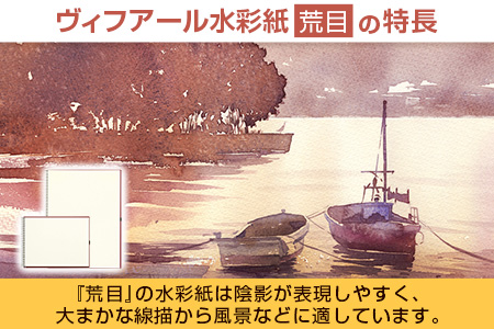 マルマン ヴィフアール 水彩紙 スケッチブック 荒目 2種類 セット 合計10冊 雑貨 日用品 文房具 画用紙 ノート 国産 キャンバス イラスト 絵画 描写 筆記用具 画材 事務用品 ビジネスノート メモ帳 スクラップブッキング おすすめ 宮崎県 日南市 送料無料_FD12-25