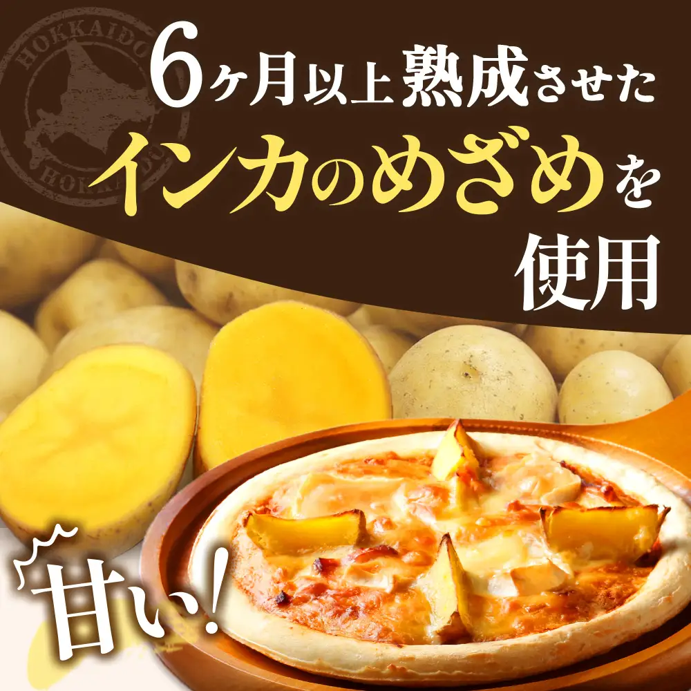 【高評価4.9】北海道 ハッピネスピザ3枚組 人気ピザ 手作りピザ ピザ チーズ 美味しいピザ 有名ピザ ピザ チーズ 冷凍ピザ 北海道ピザ　国産ピザ