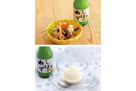 古座川町のゆず果汁 丸ごとぎゅーっと！しぼりゆず（150ml×4本） ゆず 柚子 柚 ユズ ゆず果汁100%【yuz122】