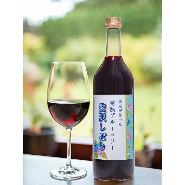 2種のブルーベリージャム食べ比べと農家が作った完熟ブルーベリー贅沢搾り（ジュース）セット