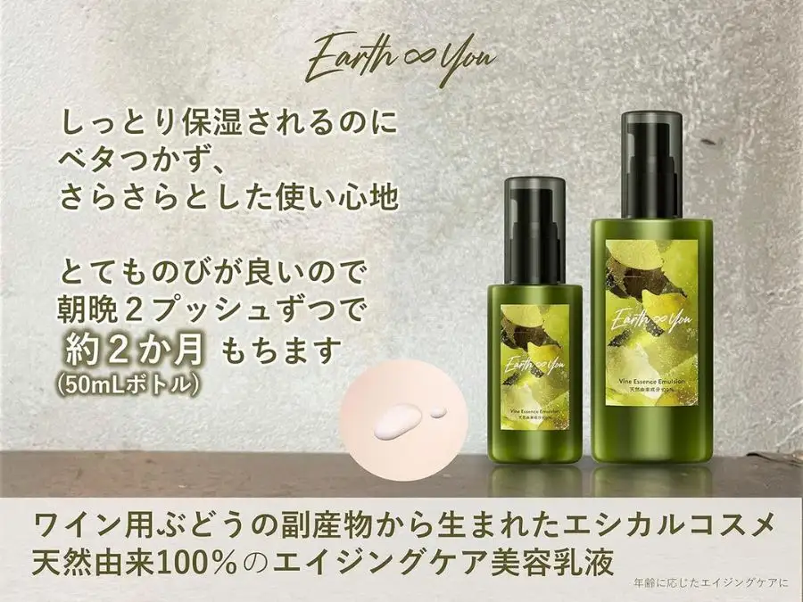 美容乳液 50ml 2本セット オーガニック認証 エイジングケア 高濃度 レスベラトロール 天然由来100％ 無添加 敏感肌 目元 シワ 紫外線ケア 肌キメ シェアコスメ メンズ にも 約4か月分 