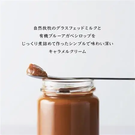 なかほら牧場のミルククリーム キャラメル・カフェショコラ 2個セット_惣菜・加工品 缶詰・瓶詰    卵・乳製品  牛乳 ミルク みるく_【1315202】