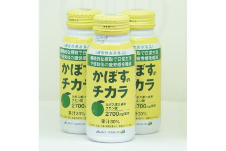 【定期便6回】 かぼすのチカラ 190g×24本 | 毎月届く 合計144本 ドリンク かぼす カボス 飲料 クエン酸 大分県産 定期 定期便 大分県 中津市