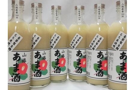 山国産 山椿のあま酒（もち）6本入り（500ml×6本） | 甘酒 あま酒 もちあま酒 無添加 無着色 ノンアルコール もち米 赤米 米麹 発酵飲料 発酵食品 自然食品 国産 九州産 大分県 中津市