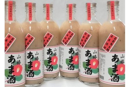 山国産 山椿のあま酒（紅）6本入り（500ml×6本） | 甘酒 あま酒 紅あま酒 無添加 無着色 ノンアルコール もち米 赤米 米麹 発酵飲料 発酵食品 自然食品 国産 九州産 大分県 中津市