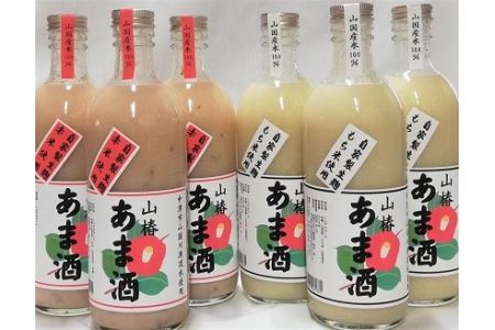 甘酒紅白セット 山椿のあま酒 紅・もち 500ml×各3本 | 甘酒 あま酒 紅あま酒 もちあま酒 紅白 無添加 無着色 ノンアルコール もち米 赤米 米麹 発酵飲料 発酵食品 自然食品 国産 九州産 大分県 中津市