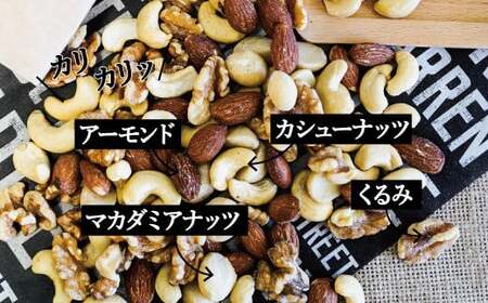1か月満喫セット！無塩素焼きミックスナッツ750g＆こだわりの低温焙煎コーヒー30p H059-128