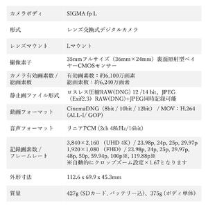 SIGMA fp L