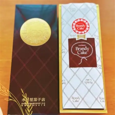 村田町木村屋の高級感あふれるブランデーケーキ＆地酒ケーキセット【配送不可地域：離島】【1266835】