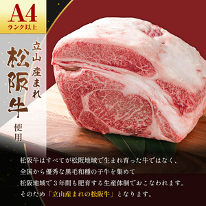 A4ランク以上 立山産まれ 松阪牛 ローストビーフ 300g カシワファーム 富山県 立山町 お歳暮 お中元 F6T-103