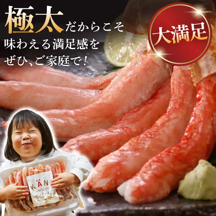 かに 極太 生本ずわいがに 約500g カニ 蟹 [宮城県 気仙沼市 20564334]