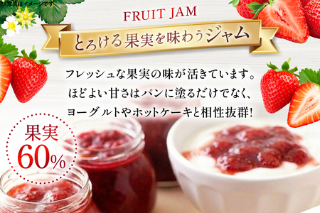 成城石井 果実60%のストロベリージャム 小瓶 290g 5個 セット [成城石井酒販 山形県 高畠町 tk06ayt090001]