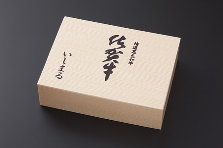 【佐賀牛】モモしゃぶしゃぶ・すき焼き用1000g (H081110)