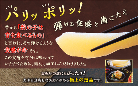 大手百貨店も扱う品質「塩数の子（塩水漬け）【500g】」_T012-0132