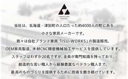 ㈱山上木工 ロッキングチェア 「ISU－WORKS　Eシリーズ（SWING）」ナラ | ロッキングチェア チェア いす イス 椅子 家具 天然木 木製 北海道 津別町 送料無料 