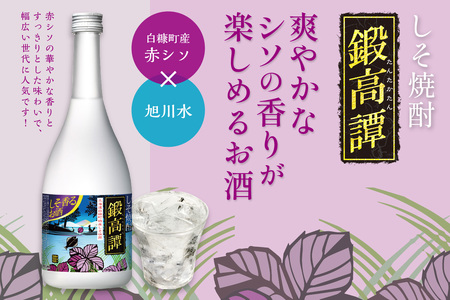 鍛高譚（たんたかたん）[720ml]【4本セット】_I010-0001