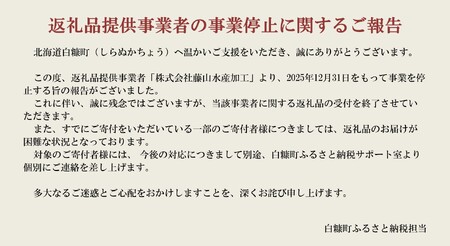 ＼高評価 4.8 ＆ 高リピート率／ 白糠煮つぶ とれたてくん 500g × 2 個_I012-0138-90DAYS