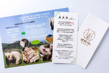 北海道産 健酵豚 半頭買い 計 約25kg