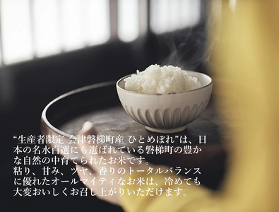 【令和7年産】　生産者限定磐梯町産ひとめぼれ 10kg 人気米 国産 磐梯町産 ブランド米 生産者限定 福島県産 精米