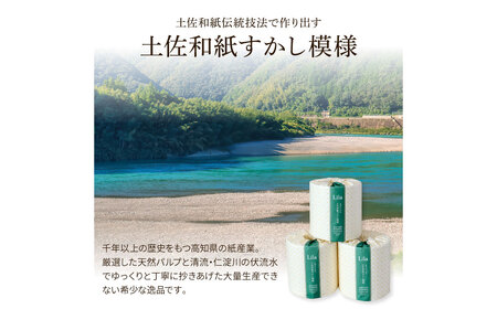 トイレットペーパー シングル 天然パルプ100% リラシングル 60ロール入り 60m巻 個包装 日用品 大量 まとめ買い 業務用 すかし模様 柄 花柄 トイレペーパー【ハヤシ商事株式会社】 [BQAD004]