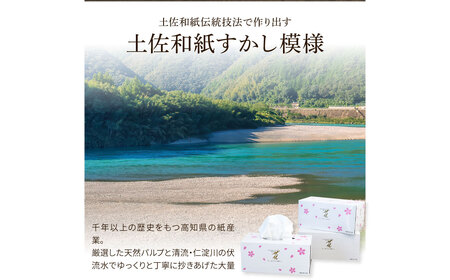 花ゴールド220W　12箱入り ティッシュ ティッシュペーパー ボックスティッシュ 柄 花柄 すかし模様 高級 和柄 桜 和風 旅館 料亭 まとめ買い ティッシュ【ハヤシ商事株式会社】 [BQAD006]