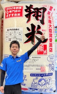 【令和7年産】【定期便】西尾産翔米（あいちのかおり）5㎏×6ヶ月・K222-96