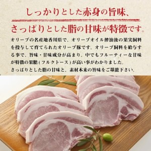 香川県産 オリーブ豚 ロース 焼肉用 300g