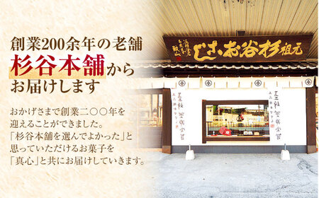 【お中元対応可】良い物ちょこっとセット / カステラ かすてら どら焼き どらやき / 諫早市 / 有限会社杉谷本舗 [AHAE001]
