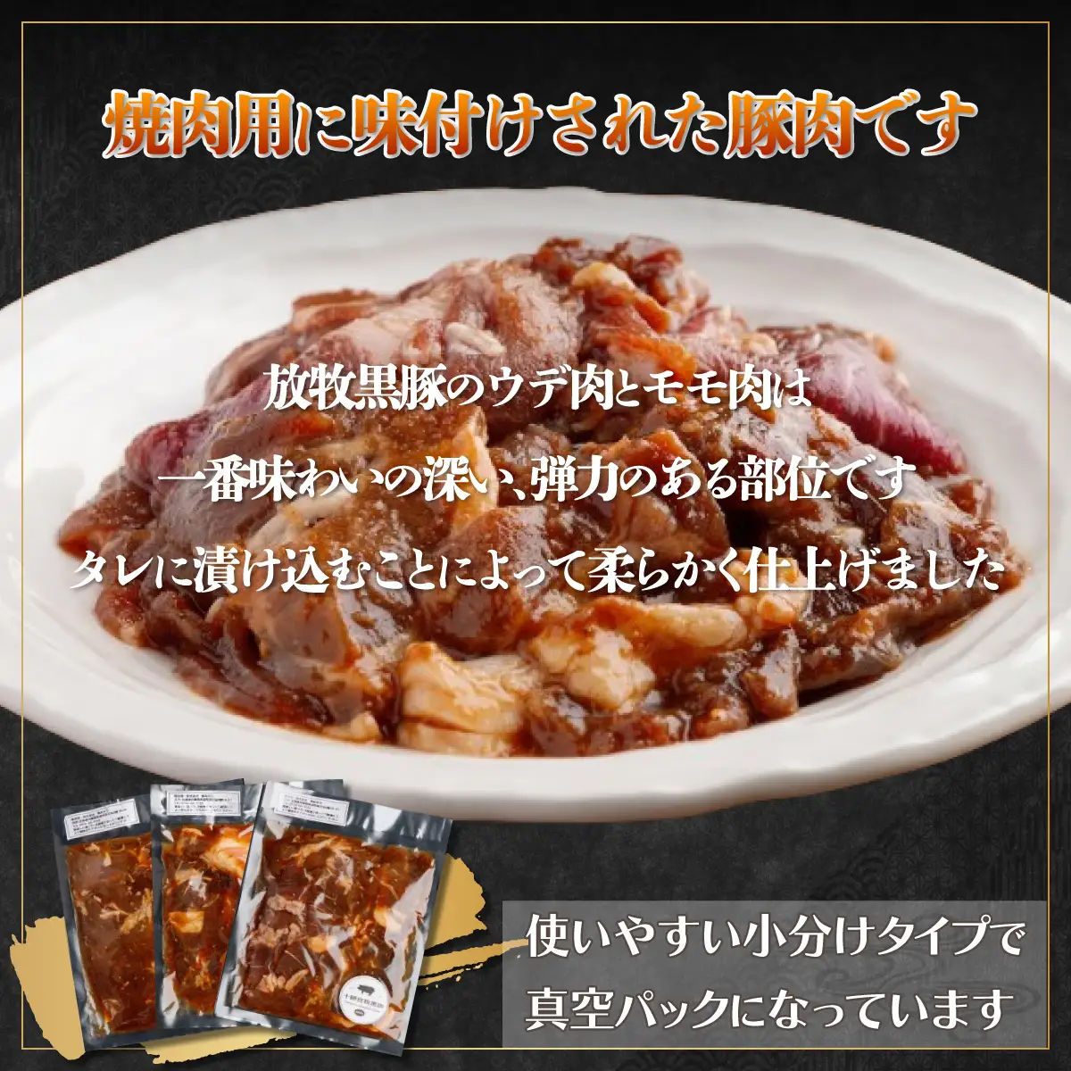 鹿追産 自然放牧黒豚ジンギスカンセット SKN002 【 北海道　鹿追　送料無料 】