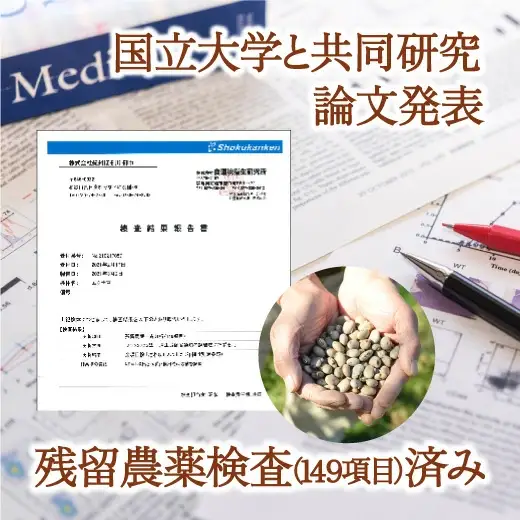 八升豆[国産ムクナ豆]粉末 300g×１袋【老舗生薬屋の八升豆】 hoso013A【hoso013A】