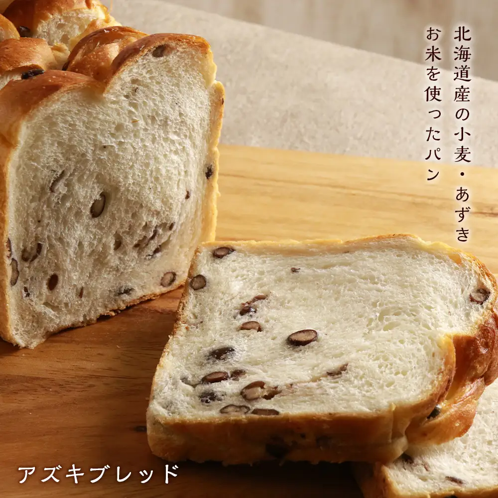 スイーツパン6種セット《Boulangerie Nishio 》