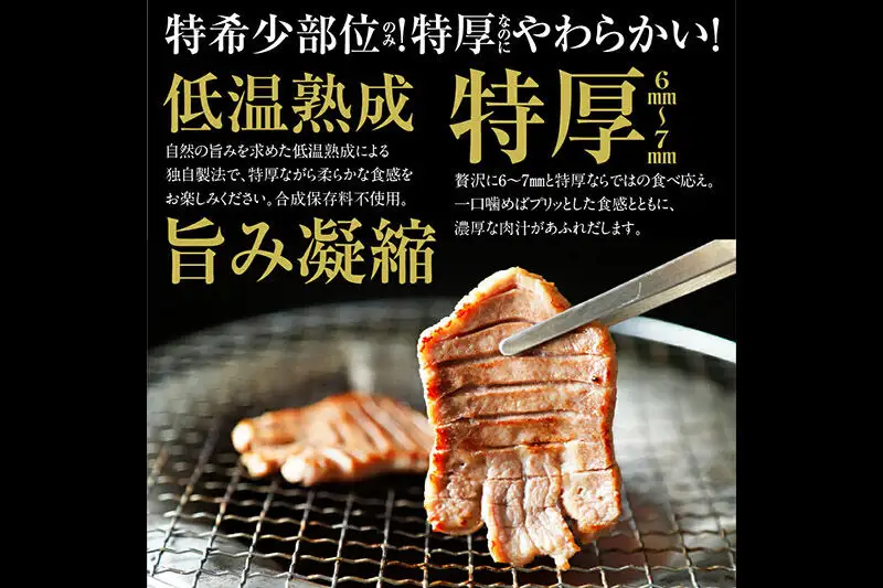 『1日10セット限定』 低温熟成 牛タン特厚2種セット 塩仕込・味噌仕込み 各120g 牛タン 牛タン仙台 牛タン厚切り