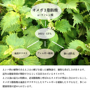 えごま油 無農薬 低温圧搾 110g×2本