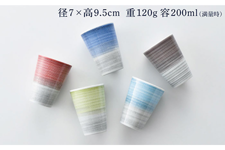 【波佐見焼】色染め流し フリーカップ（中）5色セット 食器 皿 【一真窯】 [BB48]  波佐見焼