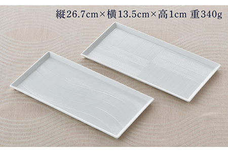 【波佐見焼】白磁手彫 ハーフトレイ プレート 2枚セット 食器 皿 【一真窯】 [BB50]  波佐見焼