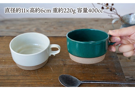 【波佐見焼】スタックス スープマグ 砂岩 (グリーン×ホワイト) 2点セット 食器 皿 【藍染窯】 [JC59]  波佐見焼