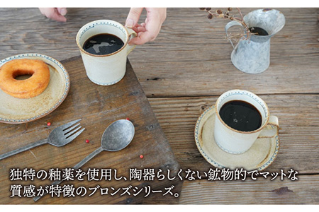 【波佐見焼】ブロンズ マグカップ ・ 15cm プレート ペアセット ホワイト 4点  食器 皿 【藍染窯】 [JC61]  波佐見焼