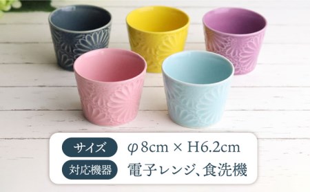 【波佐見焼】マリーゴールド ミニカップ そばちょこ 5色セット 「楽-gaku-」 食器 皿 【翔芳窯】 [FE35] 波佐見焼