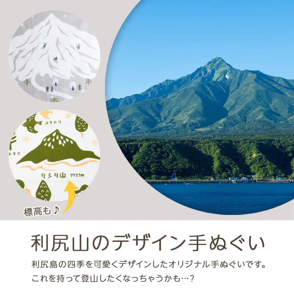 ☆利尻山デザイン☆手ぬぐい（黄色・オレンジ・グレー）合計3枚