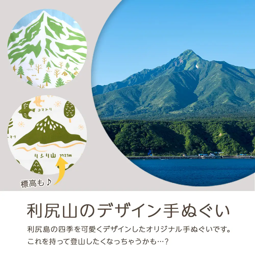 ☆利尻山デザイン☆手ぬぐい（グレー・グリーン・オレンジ）合計3枚