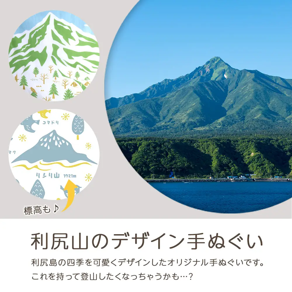 ☆利尻山デザイン☆手ぬぐい（オレンジ・グリーン・黄色）合計3枚