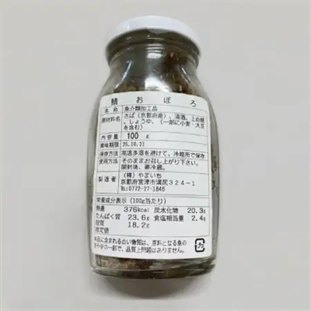 丹後の郷土料理【鯖の甘いの】サバおぼろ×3瓶　【共通返礼品】_惣菜・加工品 魚 缶詰・瓶詰 _【1263587】